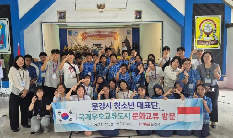 문경시 중학생 문화교류단, 살라티가시와 교류 이어가