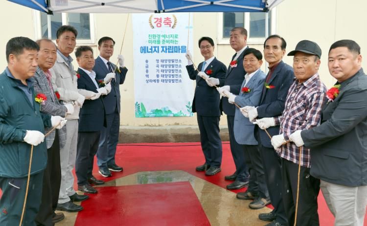 고창군, 에너지 자립마을 현판식