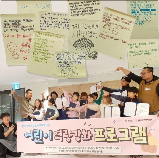 우리 마을은 우리가 바꿔요!