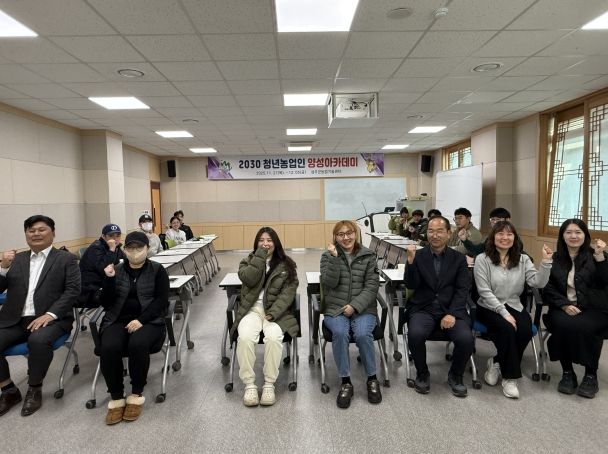 2030 청년농업인 양성아카데미 개강