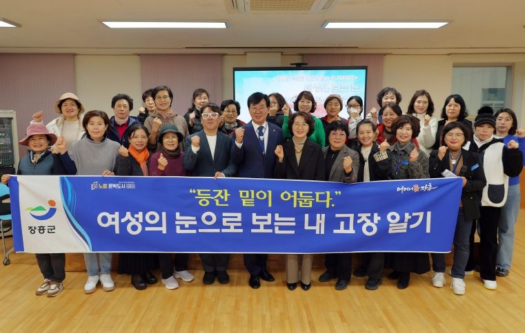 여성의 눈으로 내고장알기