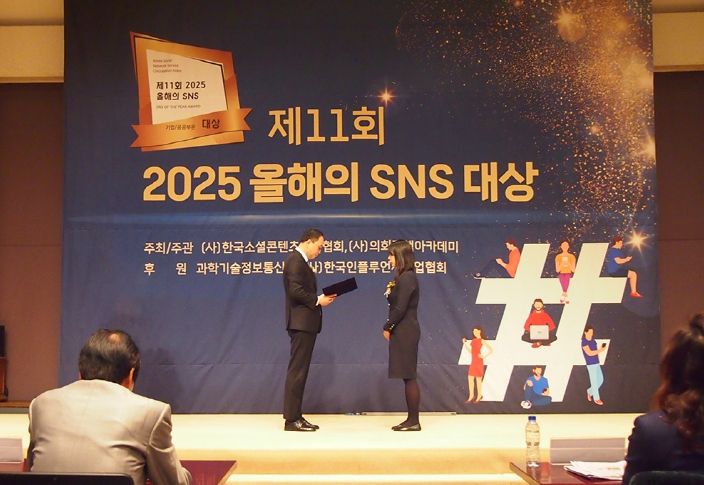 송파구, ‘2025 올해의 SNS’ 자치구 부문 블로그 ‘대상’, 인스타그램 ‘최우수상’ 수상
