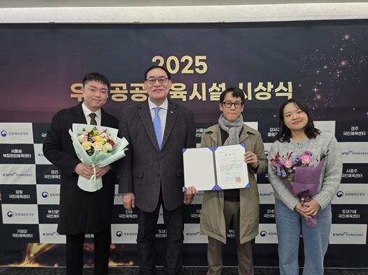 경주국민체육센터, ‘우수공공체육시설 선정’