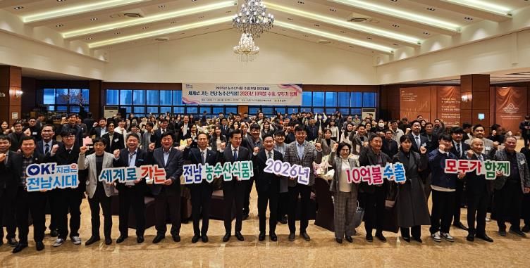 농수산식품 수출기업 전진대회 사진