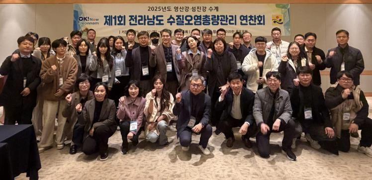 전남 수질오염총량관리 연찬회 사진