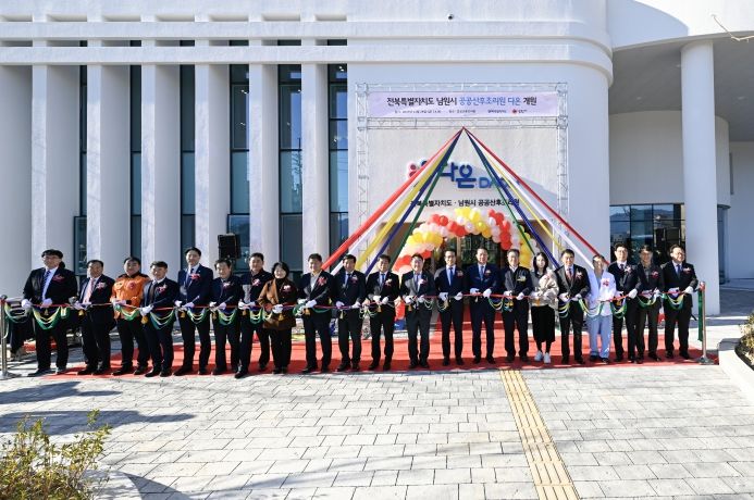 전북특별자치도 남원시 공공산후조리원 제1호 ‘산후케어센터 다온’ 개원
