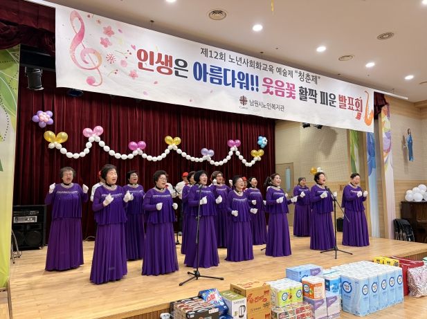 제12회 남원시노인복지관 ‘청춘제’ 400여명 참여 속에 성황리 개최