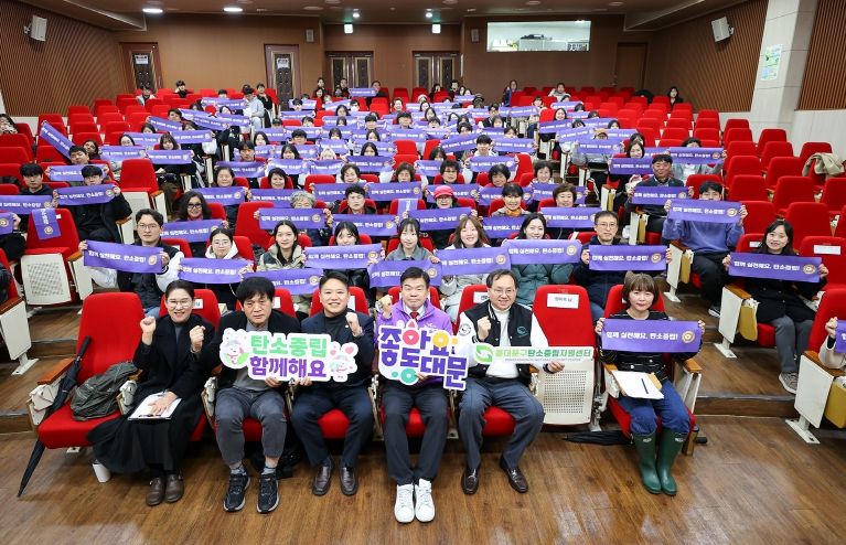 탄소중립 활동공유회 기념촬영