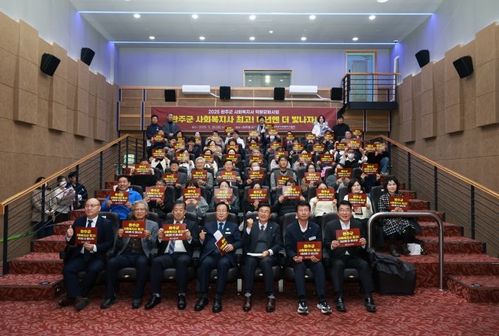 사회복지사 화합한마당