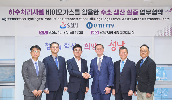 Utility and Seongnam City Sign H2Gen® Hydrogen Demonstration and Certification Project