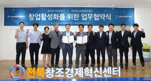 (사진=한국전기안전공사 제공)