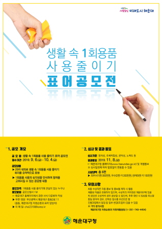 (사진=해운대구청 제공)