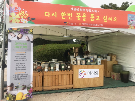 (사진=고양시 제공)