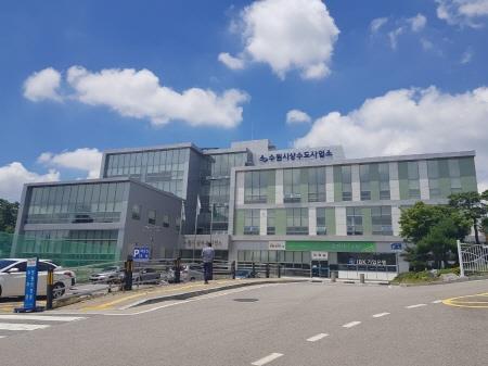 (사진=수원시상수도사업소 제공)