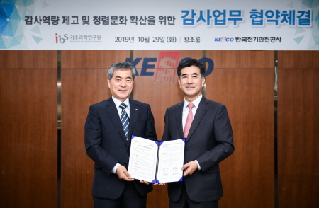 (사진=한국전기안전공사 제공) 