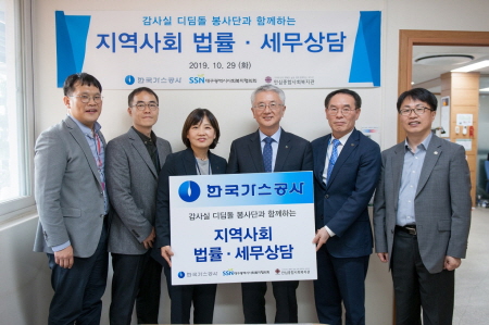 (사진=한국가스공사 제공)
