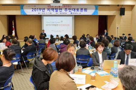 '2019년 지역발전 주민대토론회'를 개최했다. (사진=광주서구청 제공)