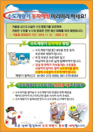 (사진=목포시 제공)