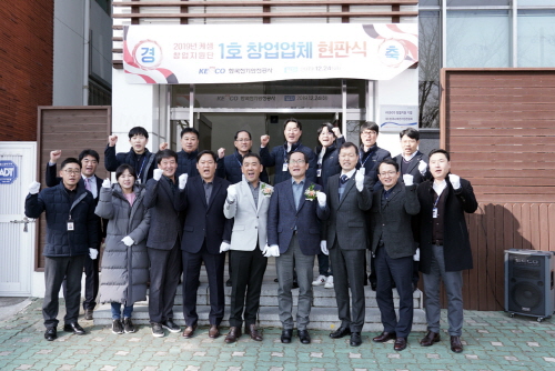(사진=한국전기안전공사 제공)