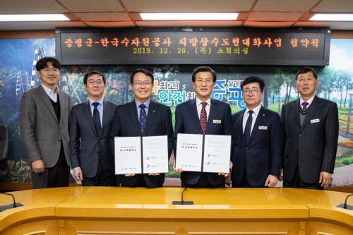 증평군이 2020년부터 환경부의 '지방상수도 현대화사업'을 본격 추진한다. (사진=증평군 제공) 