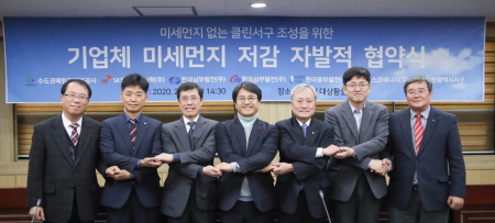 인천 서구와 기업체가 '미세먼지 줄이기'에 나선다. (사진=인천서구청 제공) 