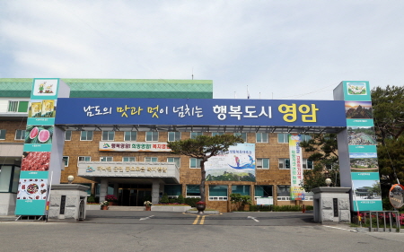 (사진=영암군 제공)