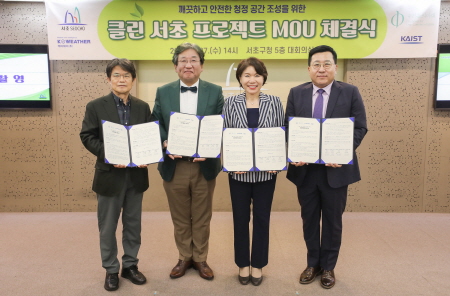 (사진=서초구)