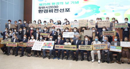(사진=창원시청 제공)