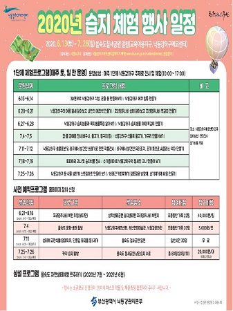 (사진=부산광역시 낙동강관리본부 제공)