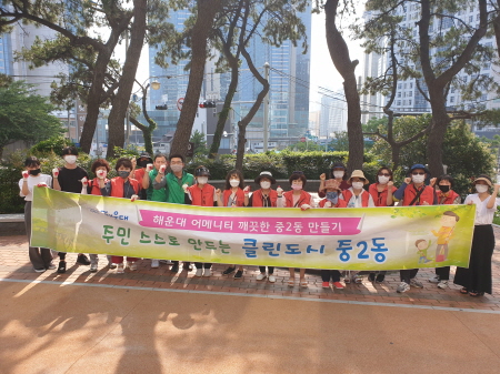 (사진=해운대구 중2동 행정복지센터 제공)