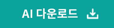 AI 다운로드